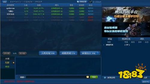 腾讯对战平台最新版下载