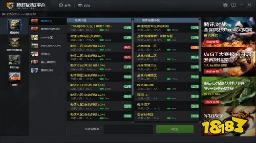 腾讯对战平台最新版下载