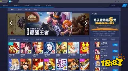 蓝叠模拟器最新版下载