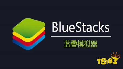 蓝叠模拟器下载