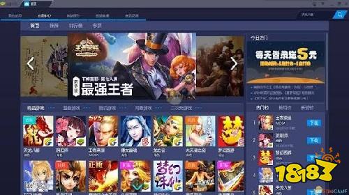 蓝叠模拟器下载