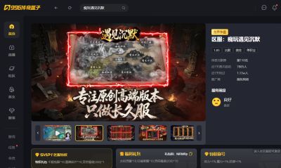 有奇遇有奋进,996传奇盒子“痴玩遇见沉默”传奇手游满满江湖味