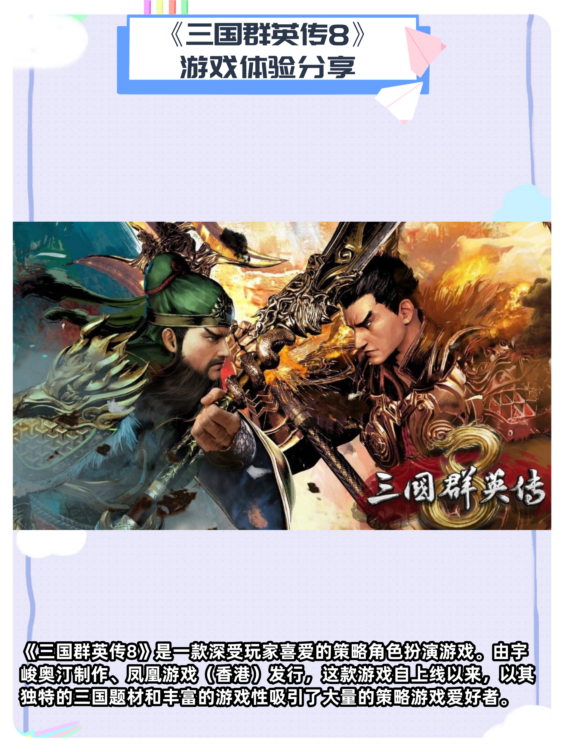 战争策略手游排行榜前十名2026好玩的战争策略手游推荐(图7)