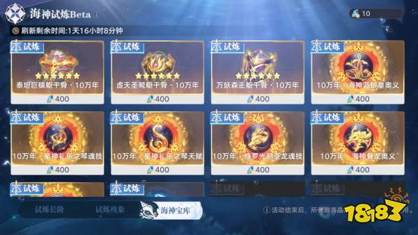 斗罗大陆:猎魂世界海神试炼高层难度攻略