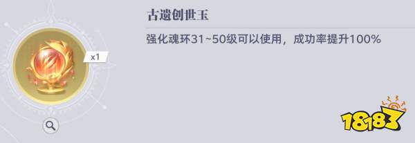斗罗大陆:猎魂世界拟魂淬体商店兑换推荐