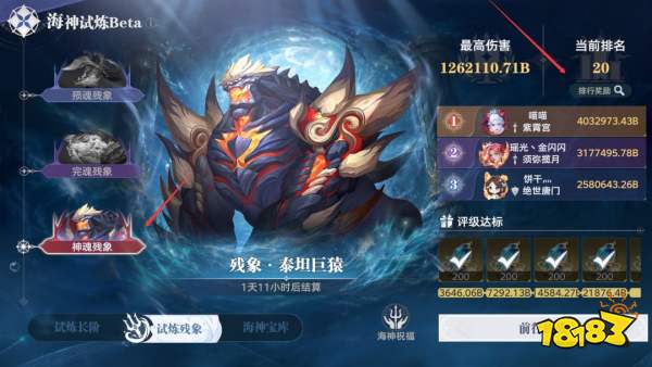 斗罗大陆:猎魂世界海神试炼高层难度攻略