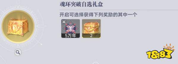 斗罗大陆:猎魂世界拟魂淬体商店兑换推荐