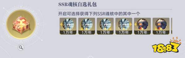 斗罗大陆:猎魂世界拟魂淬体商店兑换推荐
