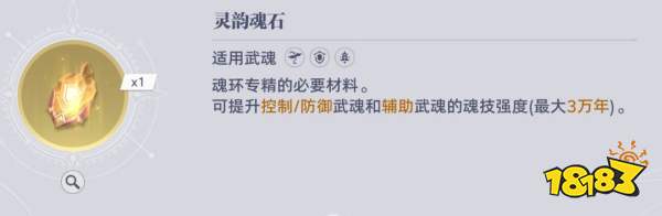 斗罗大陆:猎魂世界拟魂淬体商店兑换推荐