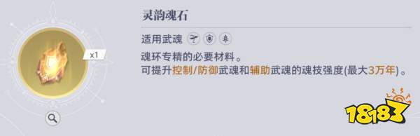 斗罗大陆:猎魂世界仙猊秘辛商店兑换建议