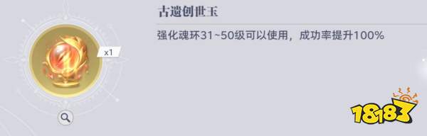 斗罗大陆:猎魂世界仙猊秘辛商店兑换建议