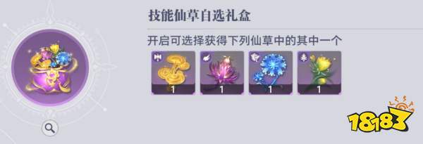 斗罗大陆:猎魂世界仙猊秘辛商店兑换建议