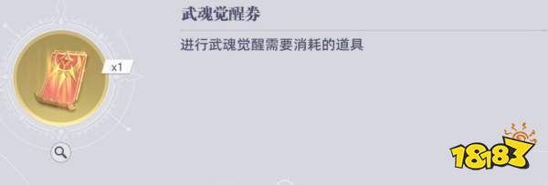 斗罗大陆:猎魂世界仙猊秘辛商店兑换建议