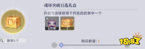 斗罗大陆:猎魂世界仙猊秘辛商店兑换建议