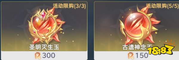 斗罗大陆:猎魂世界仙猊秘辛商店兑换建议