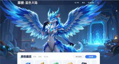 露娜蓝色大陆通用礼包码分享 露娜蓝色大陆通用礼包码领取