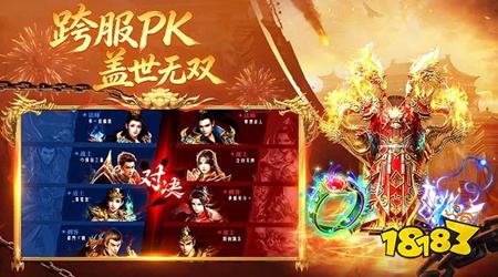 180合击怀旧手游官方版