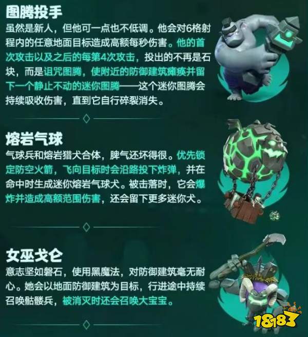 部落冲突CaSH万圣节限时兵种重磅回归!