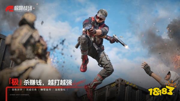 极限战场官方正版