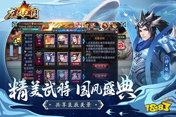 龙纹三国当乐版下载