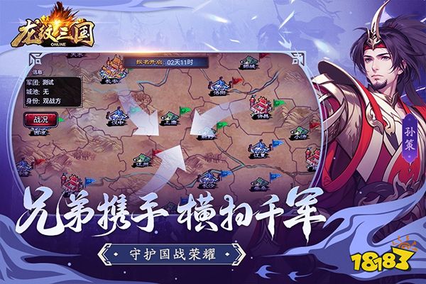 龙纹三国当乐版下载