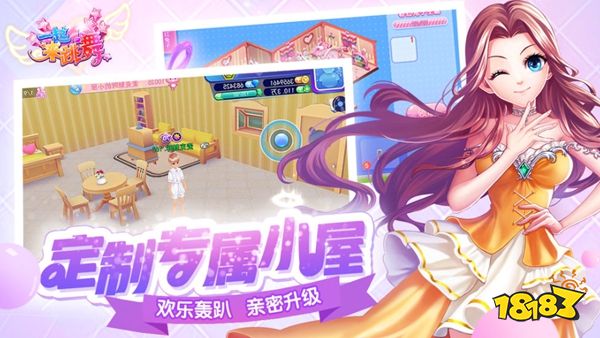 一起来跳舞最新版下载