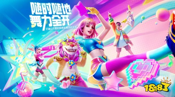 一起来跳舞官方版下载