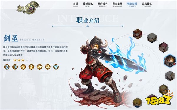 龙之谷启程手游官网下载