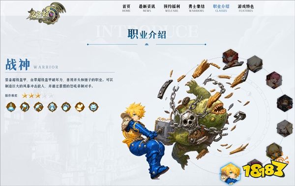 龙之谷启程手游官网下载