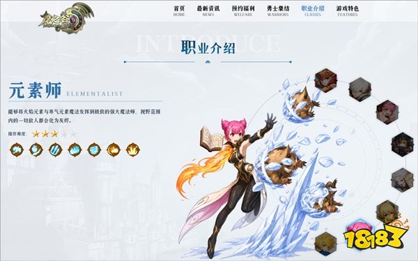 龙之谷启程手游官网下载