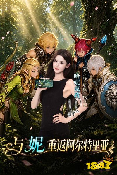 龙之谷启程手游九游版下载