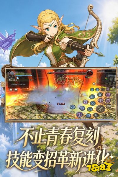 龙之谷启程手游九游版下载