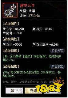 永暮幻想妖刀鬼姬绫技能及阵容推荐