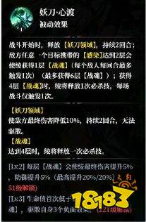 永暮幻想妖刀鬼姬绫技能及阵容推荐