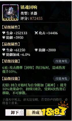 永暮幻想角色养成攻略