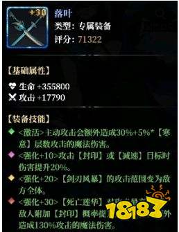 永暮幻想角色养成攻略