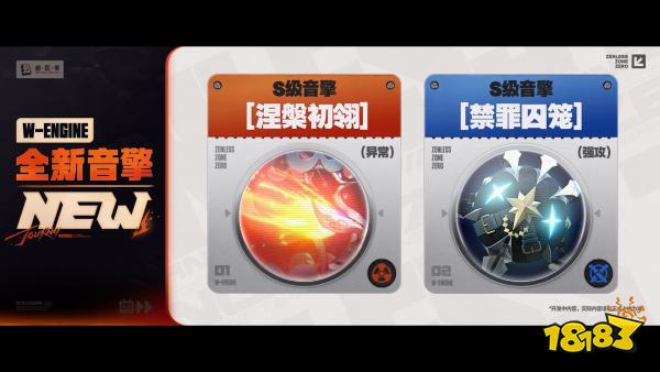 全新音擎
