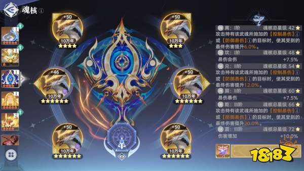 斗罗大陆:猎魂世界魂核觉醒及养成攻略