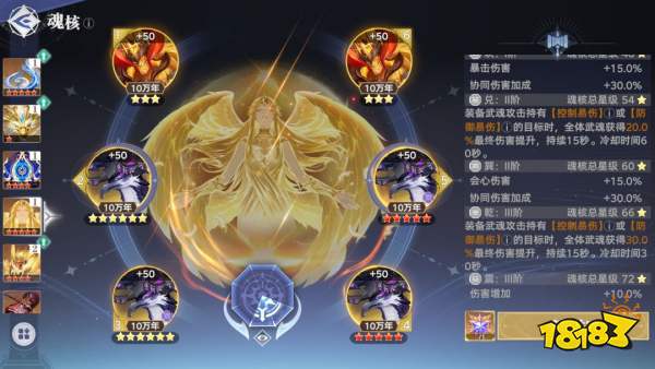 斗罗大陆:猎魂世界魂核觉醒及养成攻略