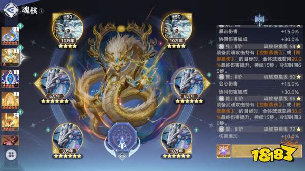 斗罗大陆:猎魂世界魂核觉醒及养成攻略
