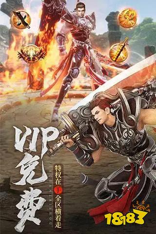 战神复古180传奇下载