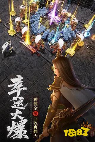 战神复古180传奇下载