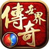 私服传奇世界
