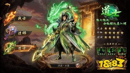 风影游侠(九职业打金传奇)