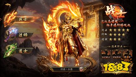 风影游侠(九职业打金传奇)