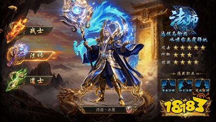 风影游侠(九职业打金传奇)