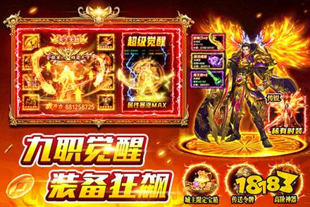 风影游侠(九职业打金传奇)