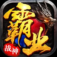 战神霸业单职业无限刀