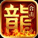 热血合击单职业版