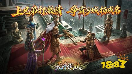 无冬沉默传奇手游